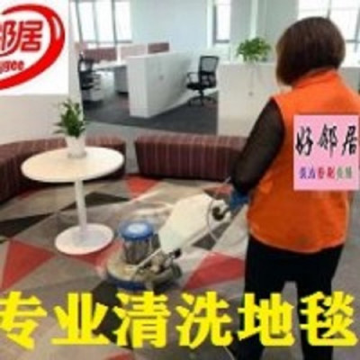 南京專業提供單位地毯清洗會議室羊毛地毯清洗辦公室地毯