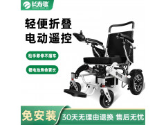 长寿歌电动展开折叠电动轮椅 高靠背铝合金电动轮椅