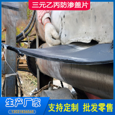 三元乙丙橡胶防渗盖片 面板坝施工缝用 厂家生产供应可定制