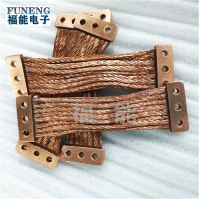 制作一体件铜带软连接多股铜绳子导电带福能