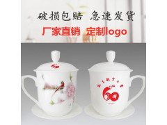 景德镇陶瓷茶杯厂家 会议茶杯定做 陶瓷礼品茶杯加工厂