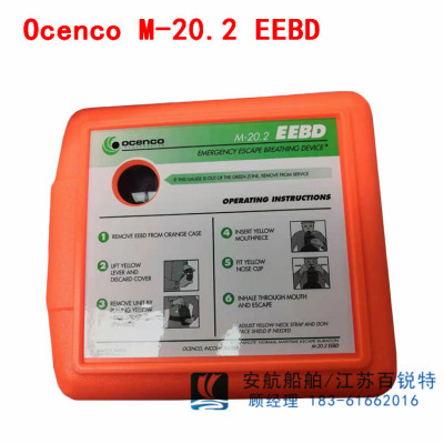 M20.2 EEBD紧急逃生呼吸器