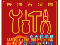 2024中国长沙国际五金博览会