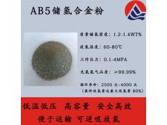 AB5科研实验用固态储氢合金-储氢合金材料