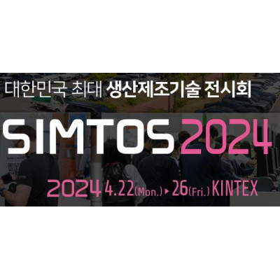 2024年韩国国际机床展