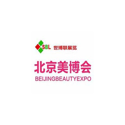 2023第三十八届北京国际美容化妆品博览会