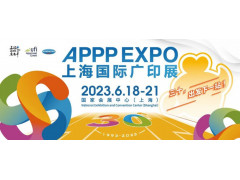 上海·2023广告展览会