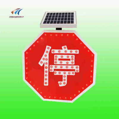 太阳能led标志 八角形停字标志牌 太阳能停车让行标志牌价格