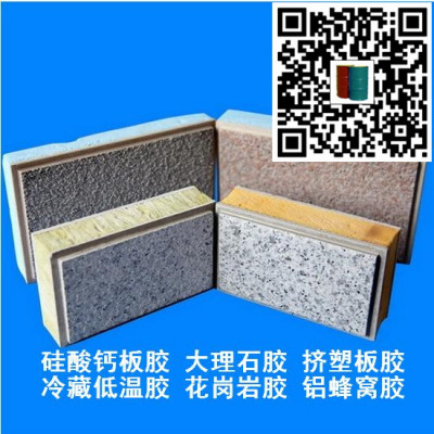 外墙外保温节能一体板胶粘剂  墙体保温板用胶粘剂