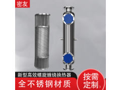 不锈钢 化工用二氯甲烷钛材螺旋缠绕冷凝器热 交换器