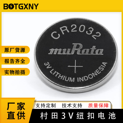 muRata村田CR2032锂电池3V纽扣电池