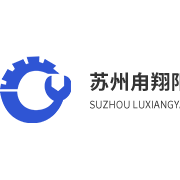 苏州甪翔阳自动化科技有限公司