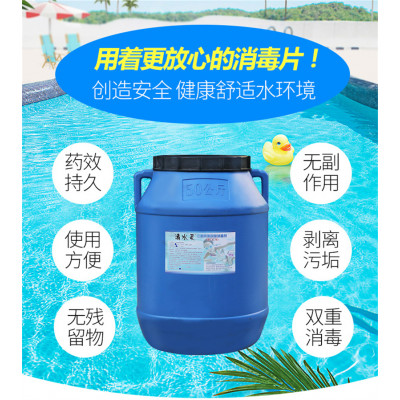 游泳池澄清剂净水剂环保除藻剂无须吸污澄清絮凝剂