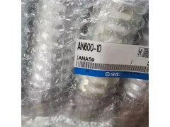 日本SMC原装高钻大流量型消声器AN600-10