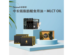 中长链脂肪酸食用油MLCT油OEM代加工厂海智源定制贴牌供应