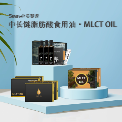 中长链脂肪酸食用油MLCT油OEM代加工厂海智源定制贴牌供应
