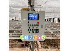 温室大棚物联网智能控制箱配电柜智慧农业数字农业控制系统