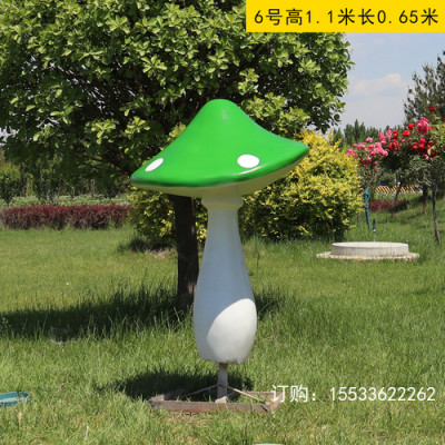 户外园林景观仿真发光蘑菇玻璃钢植物雕塑花园公园幼儿园装饰摆件