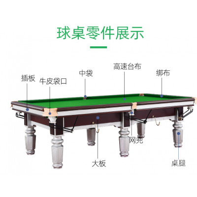 广东那里台球桌厂家批发广东美式台球桌安装批发