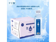 十分米含硒矿泉水酒店商务会议常备水瓶装商务便携水