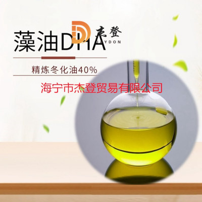 DHA藻油40%50%，新资源食品二十二碳四烯酸