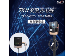 仟安科技厂家直售：7KW交流充电桩