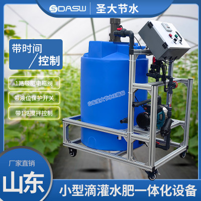 山东生产圣大节水供应宁夏温室改造小型滴灌水肥一体化设备