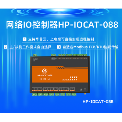 华普物联 CAT1/4G网络IO控制器 河南华普 HPIOT