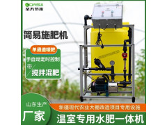 新疆水肥一体机价格 种植基地项目示范节水灌溉手动施肥机