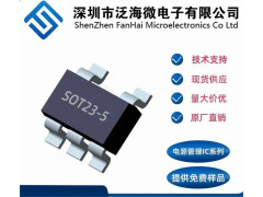 锂电池充电芯片‍FS4001 1节 4.2/4.35/4.4