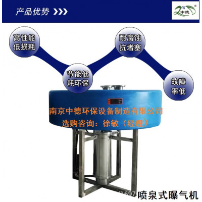 负离子喷泉曝气机性能参数及特点；不锈钢喷泉式曝气机使用范围