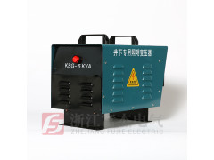 矿用照明变压器KSG-3KVA  KSG-5KVA 手提型