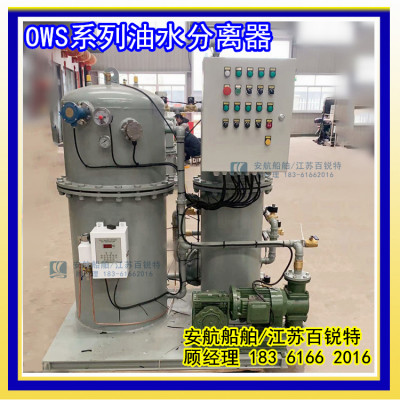 OWS-2.0m3/h新型15ppm油污水分离处理装置