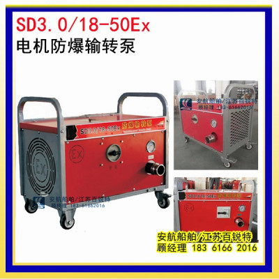 SD3.0/18-50Ex防爆电机输转泵