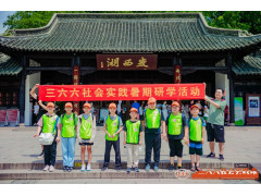 苏州青少年社会实践扬州研学旅行户外拓展暑期夏令营活动报名中