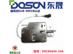 DSCK6656自动售货机锁贩卖机电磁锁 12v单双线可定制