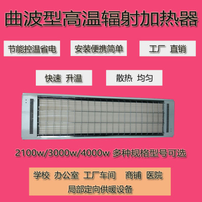 上海高温辐射采暖器SRJF-X-10瑜伽房加热器生产厂家