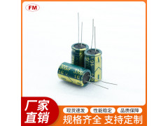 铝电解电容400V33UF绿金高频 直插电源器常用