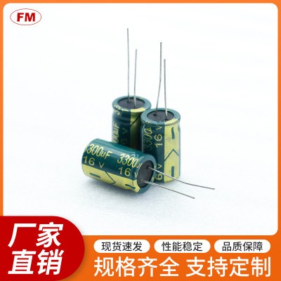 铝电解电容400V33UF绿金高频 直插电源器常用