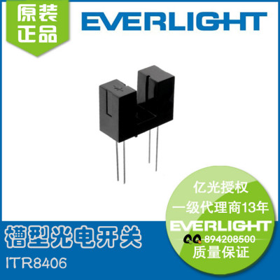 ITR8406光电开关槽宽5mm光耦