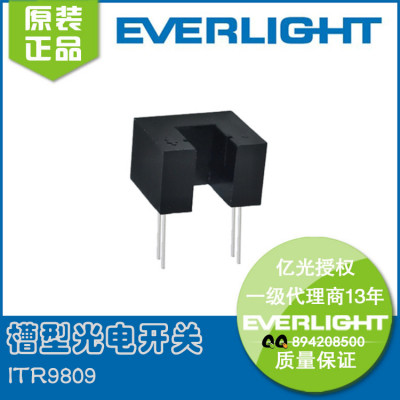 ITR9809透射式光电传感器