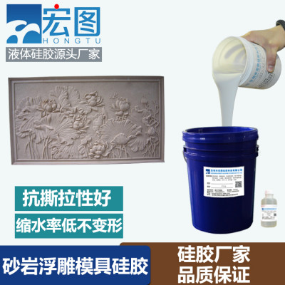 仿古文化砖液体模具胶 室温硫化抗撕拉不泛白模具液态硅橡胶厂家