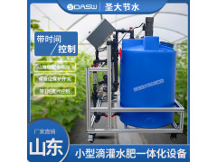 宁夏水肥一体机 厂家供应日光温室示范园区自动化建设种植施肥机