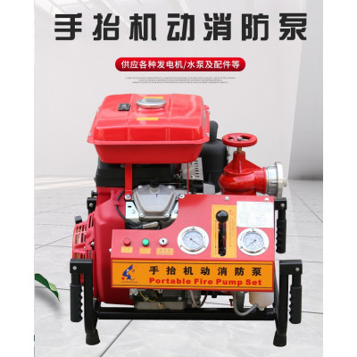 东进消防泵JBQ6.0/17.0(27HP)手抬机动消防泵