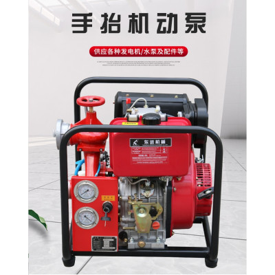 东进柴油消防泵JBC5.5/12.0手抬机动消防泵15HP