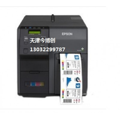 天津EPSON爱普生TM-C7520G彩色标签打印机今博创