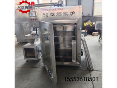 重庆小型烟熏豆干生产设备 烟熏炉烤烟熏豆腐干的机器
