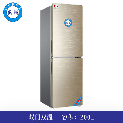 英鹏防爆冰箱-双门双温200L-BL-200SM200L