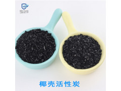 椰壳活性炭北京卫源厂家大量供应高碘值粒状活性炭