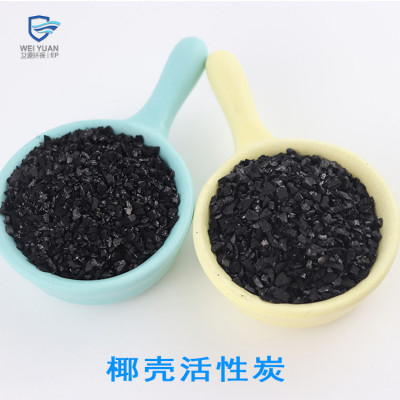 椰壳活性炭北京卫源厂家大量供应高碘值粒状活性炭
